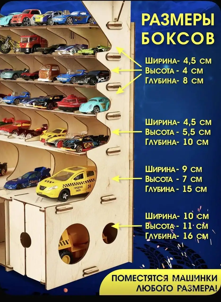 Парковка для машинок с вертолетными площадками - Товары для детей в Химки