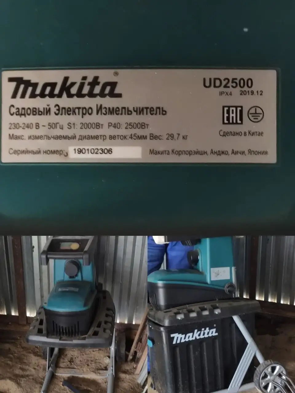 Продажа товара за 28 тыс. руб. - Барахолка в Химки