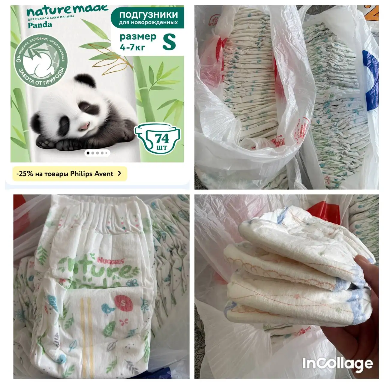Продаются подгузники Huggies Nature размера S - Товары для детей в Химки