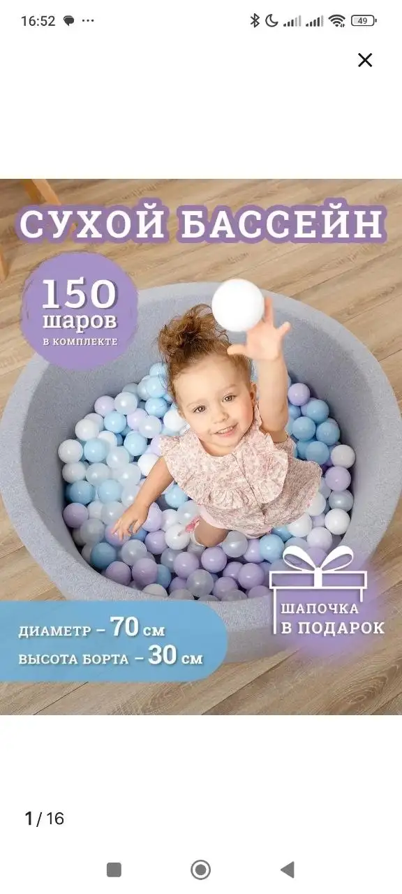 Детский сухой бассейн с шарами - Товары для детей в Химки