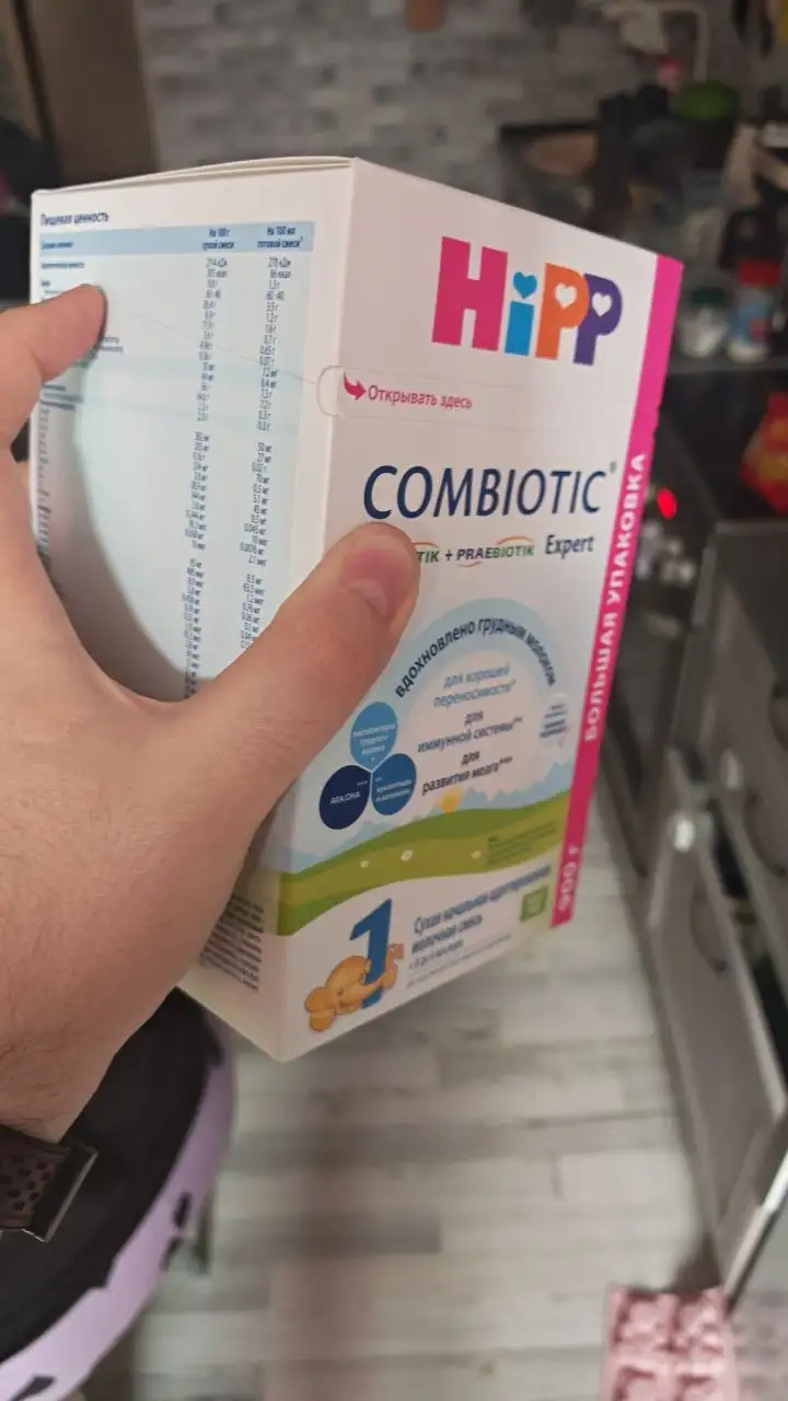 Смесь HIPP 1 900 грамм - Детское питание (Товары для детей) в Химки