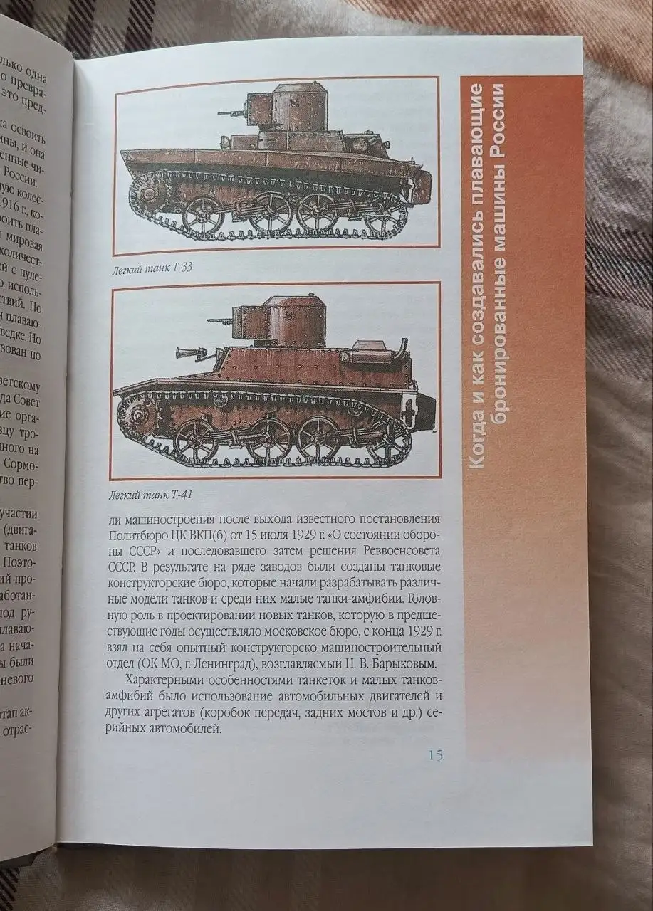 Военные справочники: бронетранспортеры и техника - Книги (Хобби и отдых) в Химки