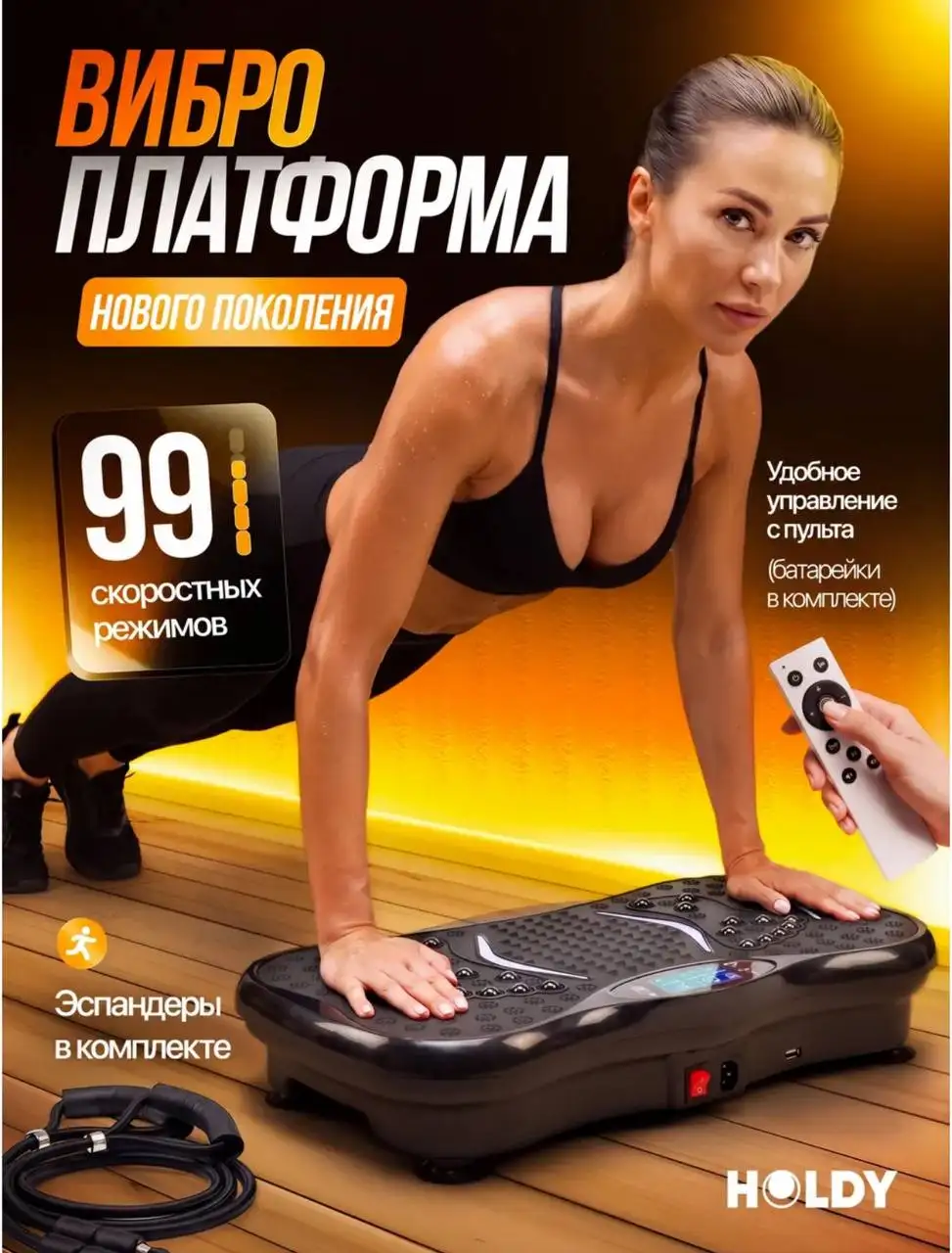 Виброплатформа новая - Красота и здоровье в Химки