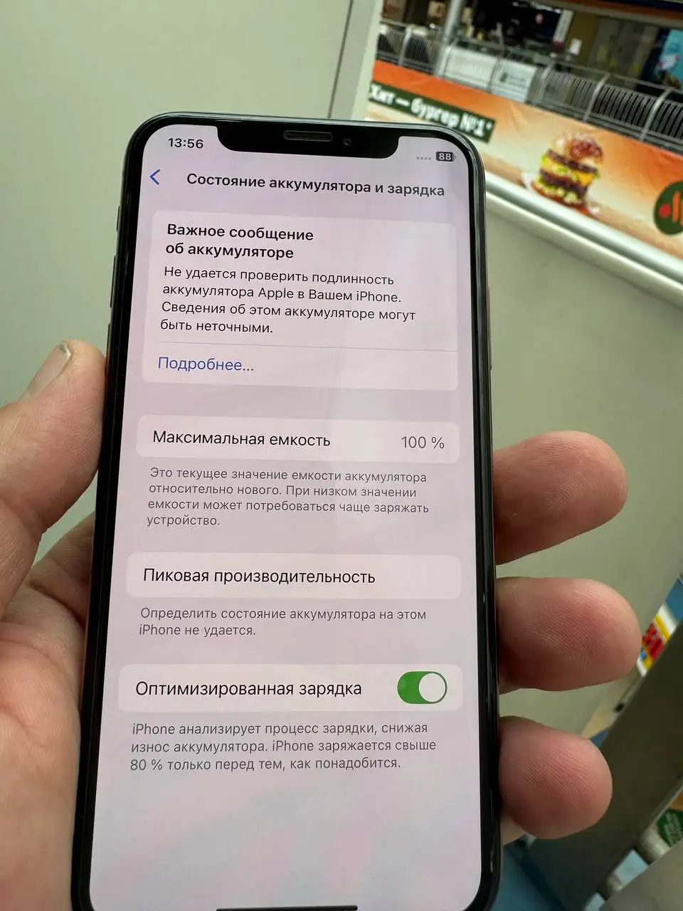 iPhone SE 256GB - Смартфоны (Электроника) в Химки