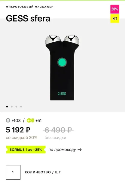 Микротоки для лица + гель в подарок - Спортивные добавки в Химки