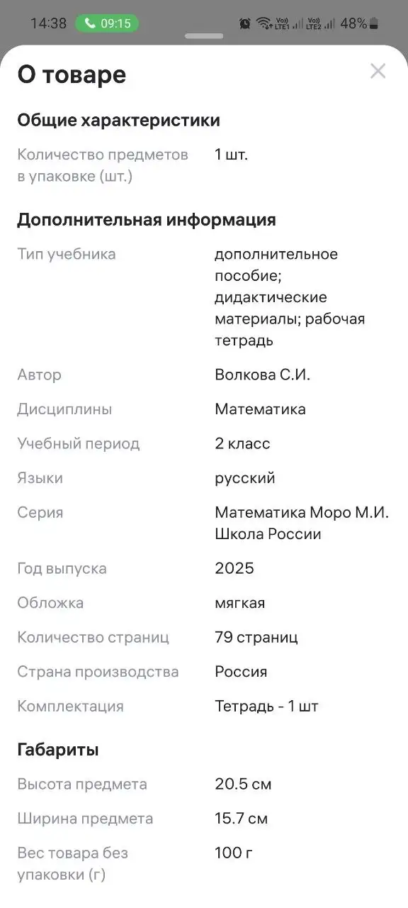 Новые товары в наличии 25 шт - Барахолка в Химки