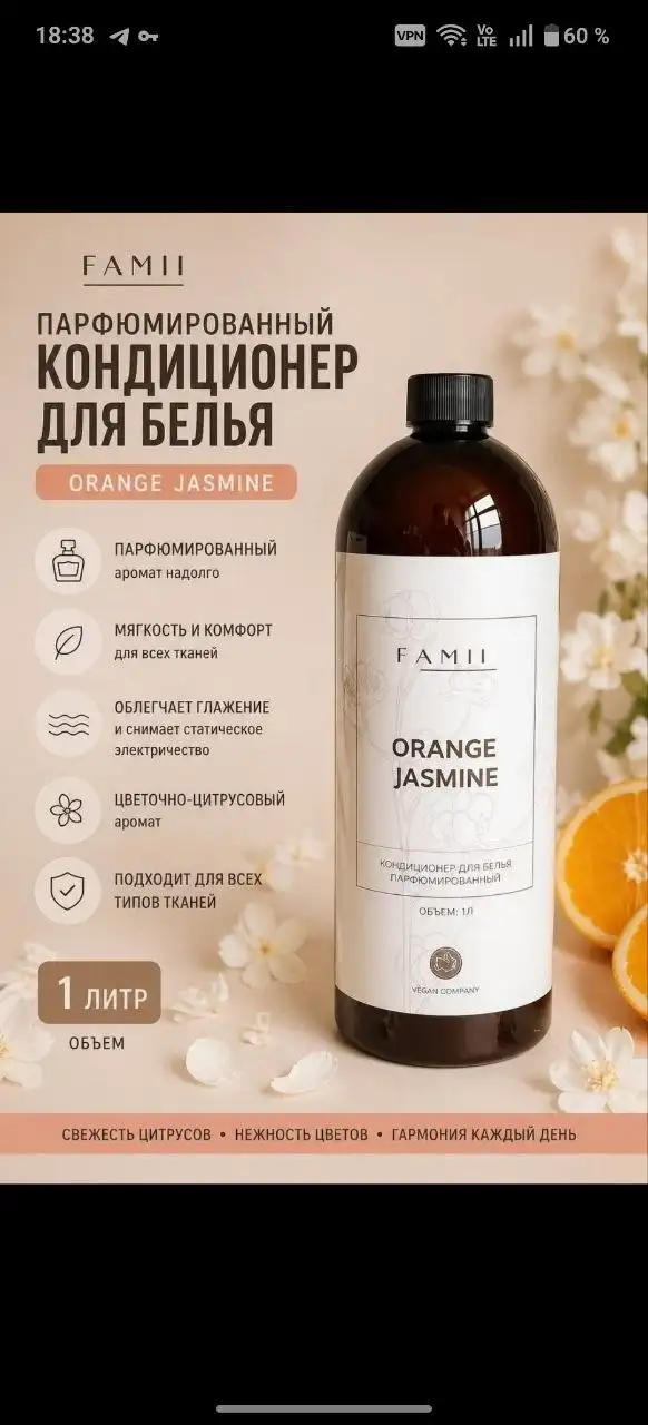Продажа кондиционера, геля для душа и пены для ванны - Уход за телом (Услуги) в Химки