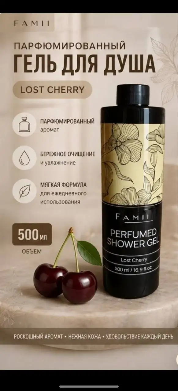 Продажа кондиционера, геля для душа и пены для ванны - Уход за телом (Услуги) в Химки