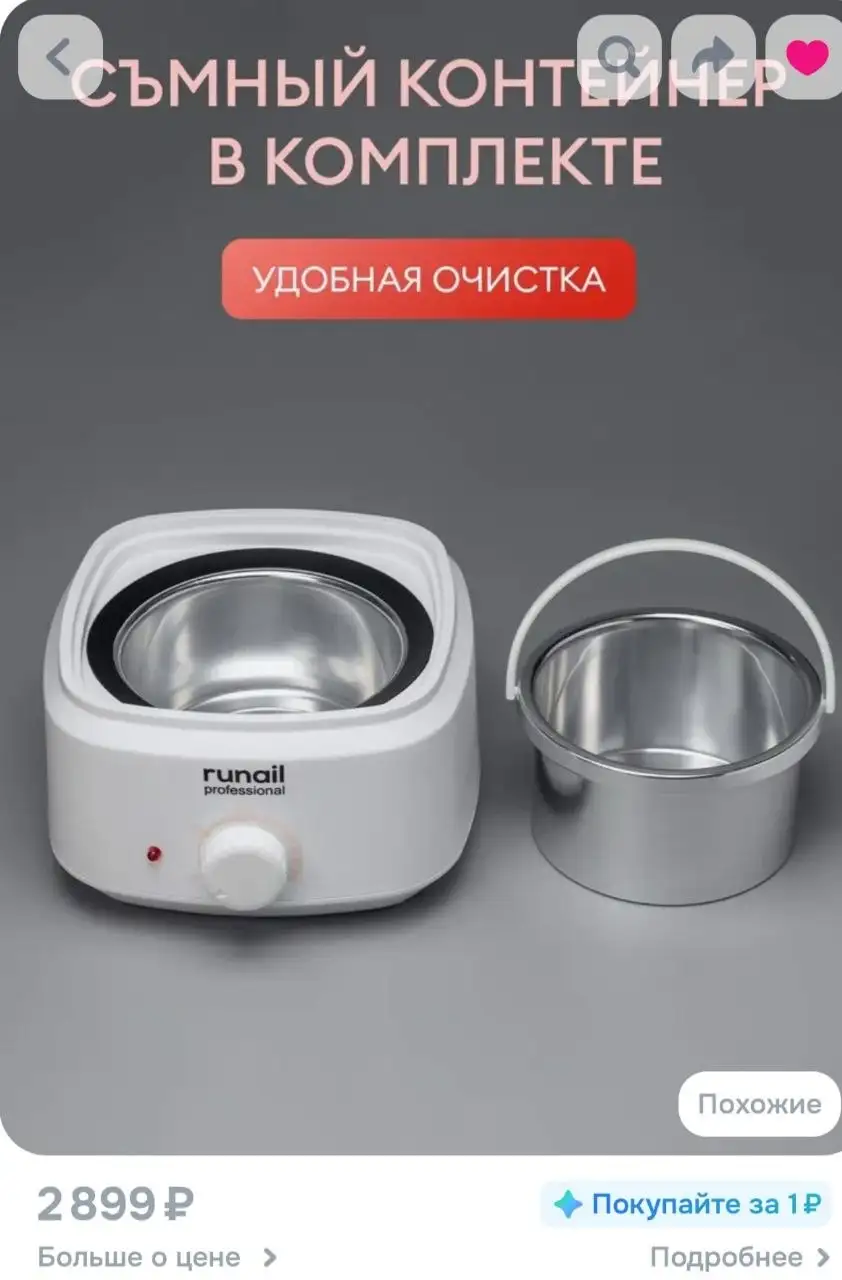Воскоплав с воском и аксессуарами - Уход за телом (Красота и здоровье) в Химки