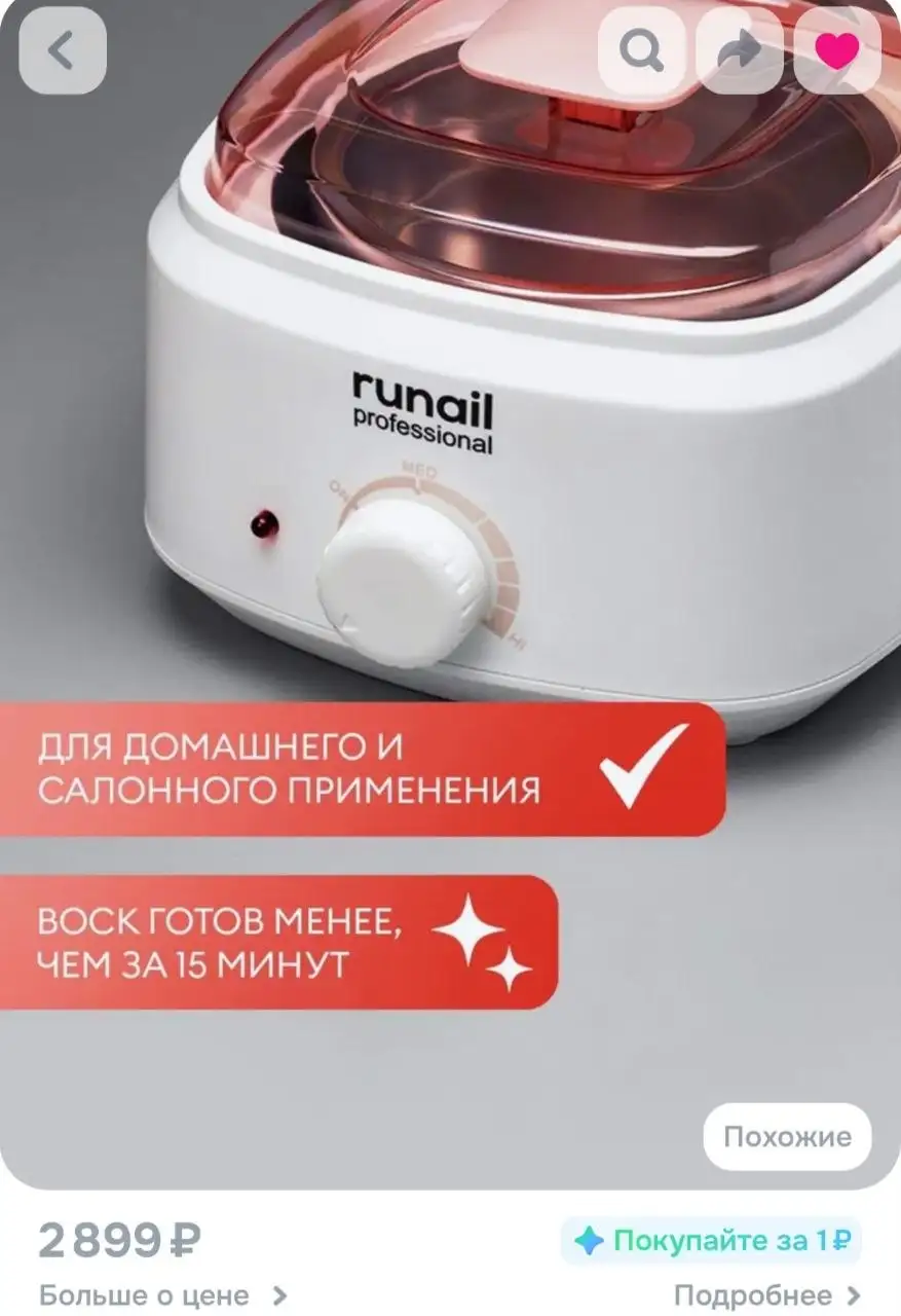 Воскоплав с воском и аксессуарами - Уход за телом (Красота и здоровье) в Химки