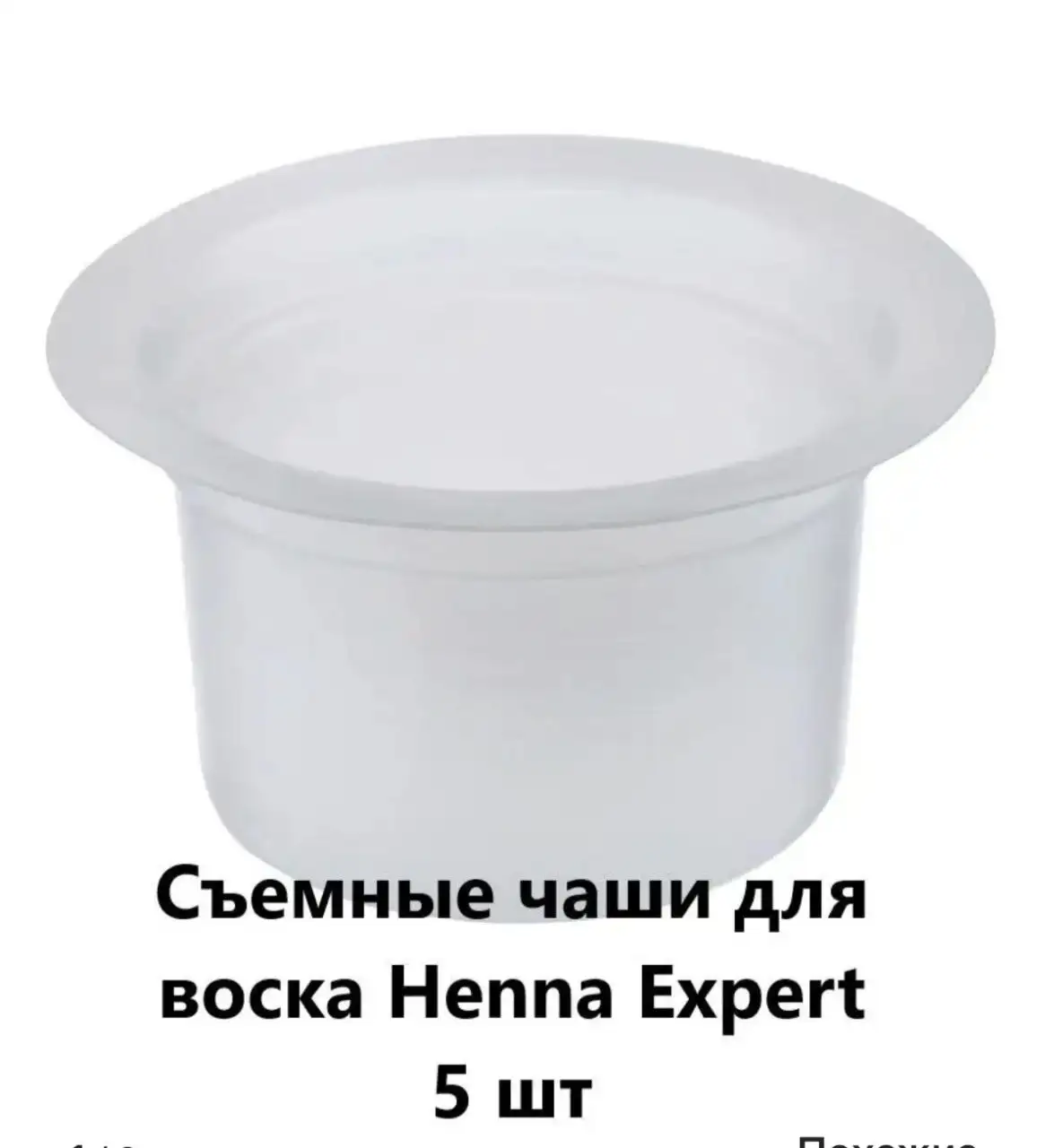 Воскоплав с воском и аксессуарами - Уход за телом (Красота и здоровье) в Химки