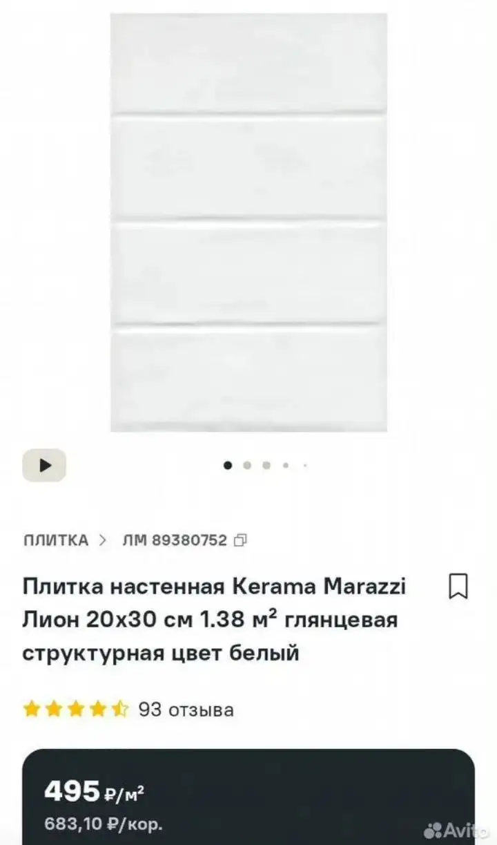 Остатки от ремонта: гипсокартон, грунтовка, тройники, бур, правило, плитка - Строительные материалы (Для дома и дачи) в Химки