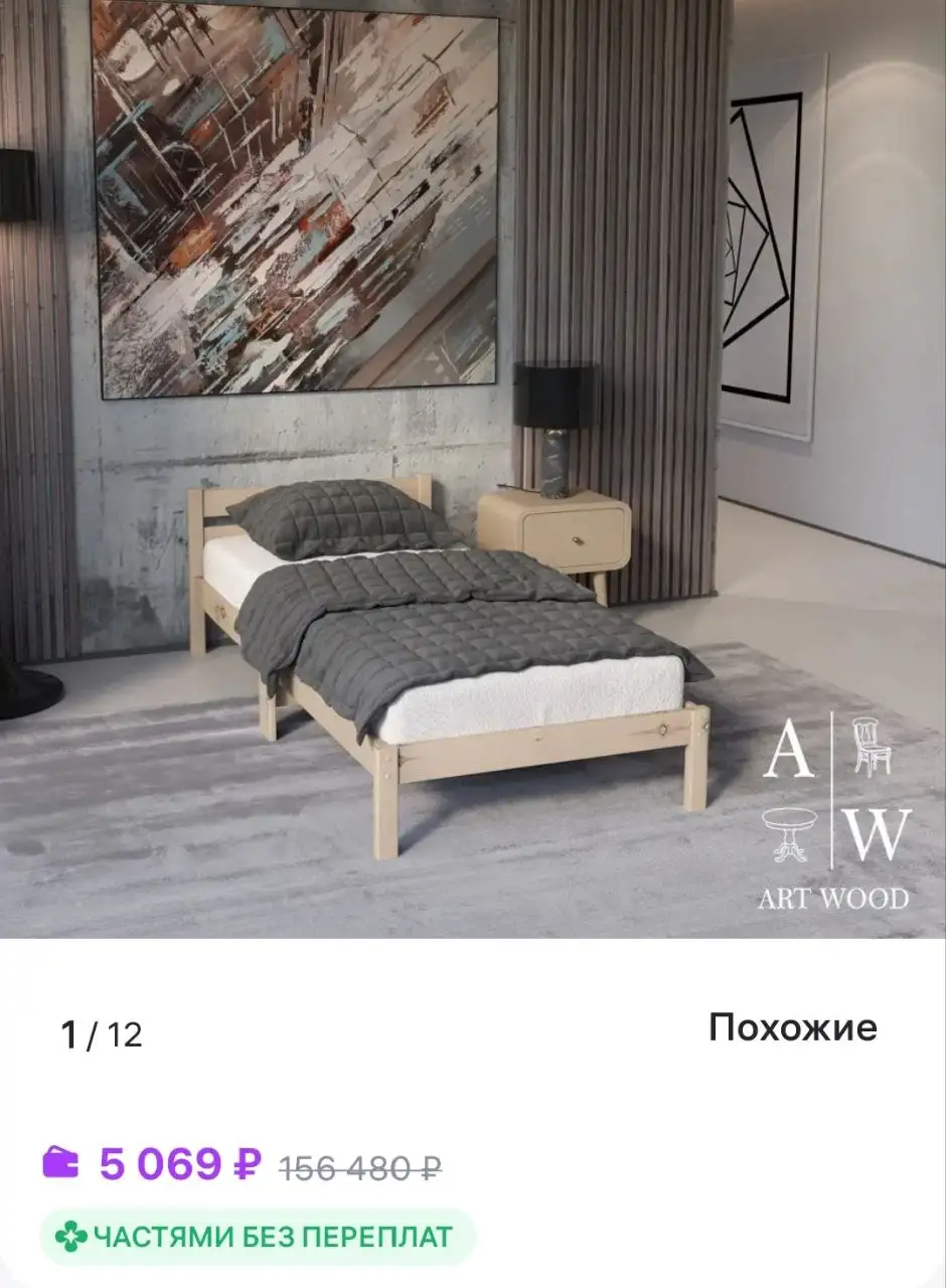 Продам односпальную кровать 90x200 из березы - Мебель (Для дома и дачи) в Химки