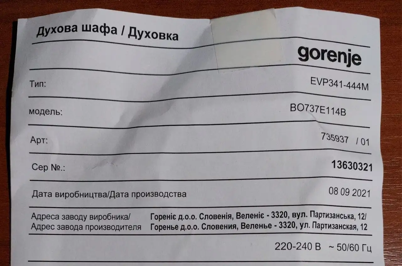 Духовка GORENJE BO737E114B - Встраиваемая техника (Для дома и дачи) в Химки