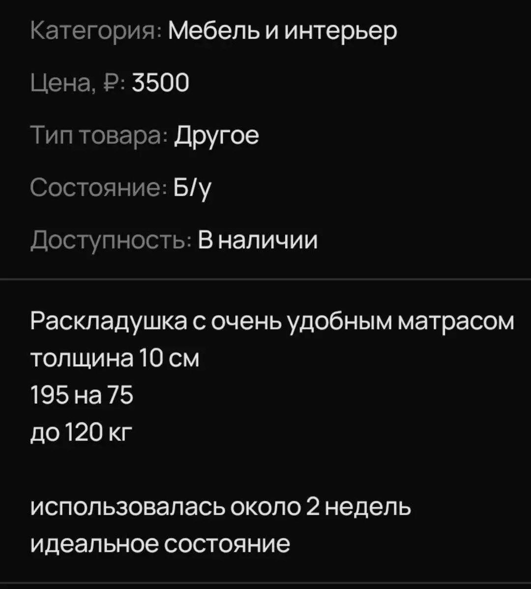 Рация (предположительно, электроника) - Рации (Электроника) в Химки