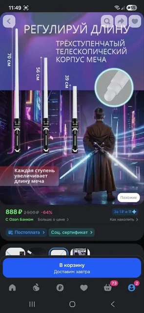 Игрушка на батарейках - Игрушки в Химки