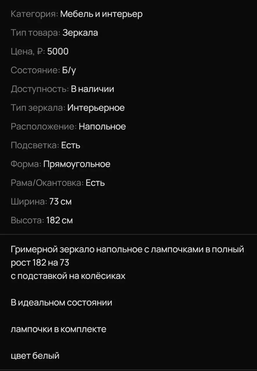 Зеркало гримерное напольное с лампочками - Электроника в Химки