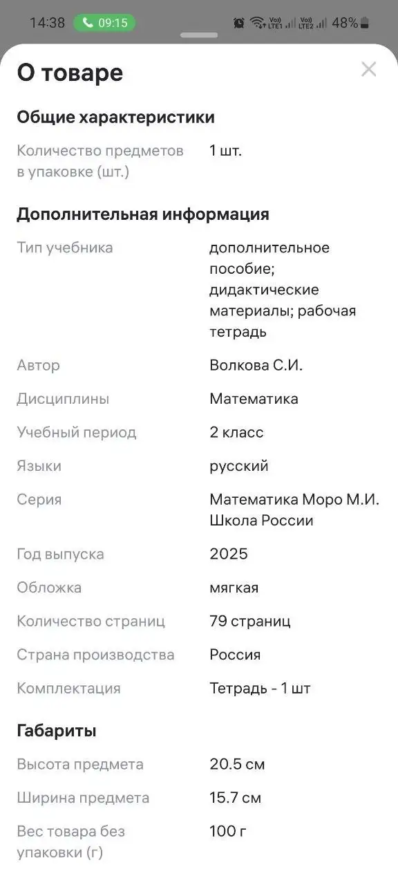 Новый товар 24 шт. - Товары для детей в Химки