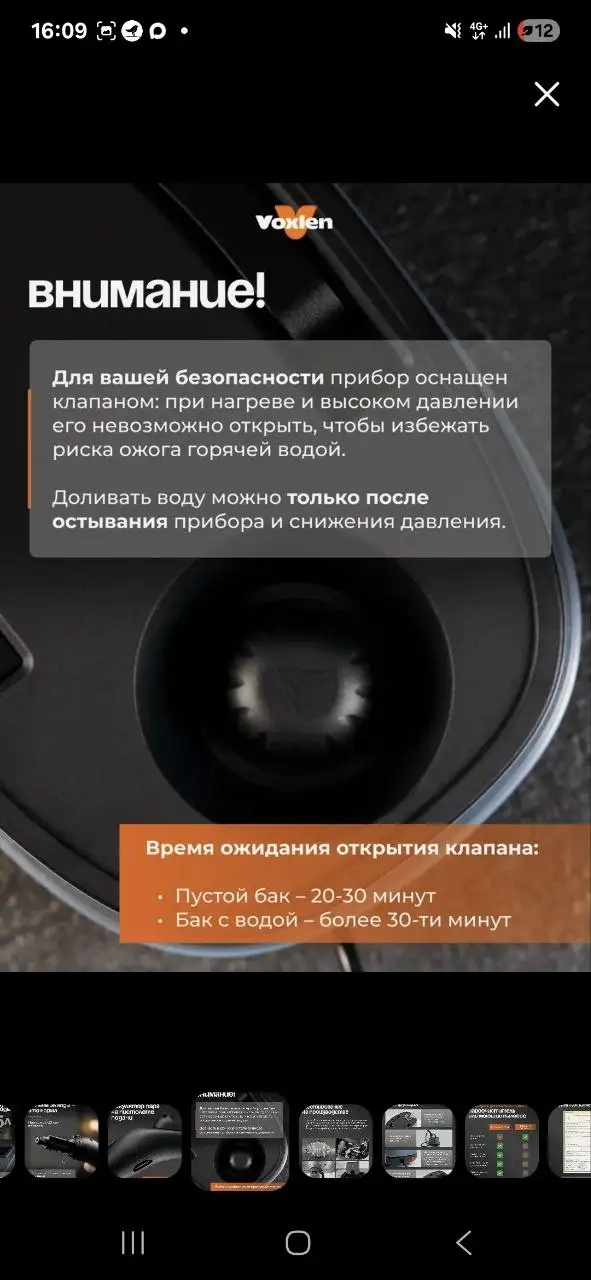 Продам пароочиститель Voxlen - Климатическая техника (Электроника) в Химки