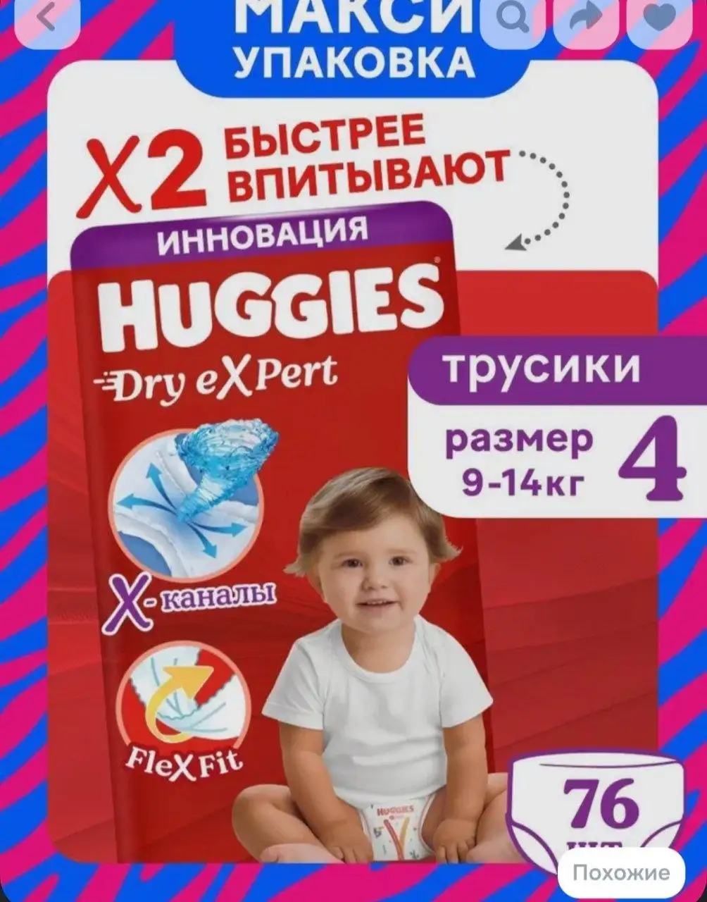 Продам остаток 75 штук - Барахолка в Химки