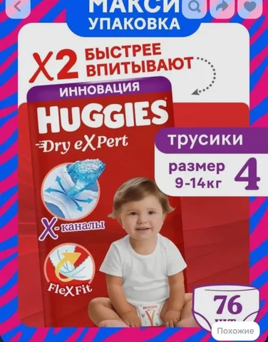 Продам остаток 75 штук - частное объявление в Химки