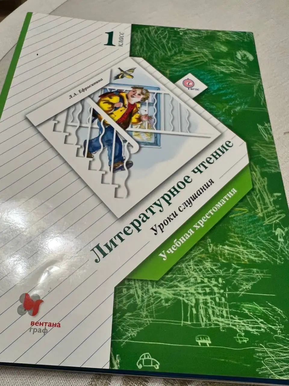 Книжки и учебные пособия для детей 5-7 лет - Книги и учебные пособия (Товары для детей) в Химки
