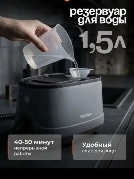 Пароочиститель Voxlen - Климатическая техника (Электроника) в Химки