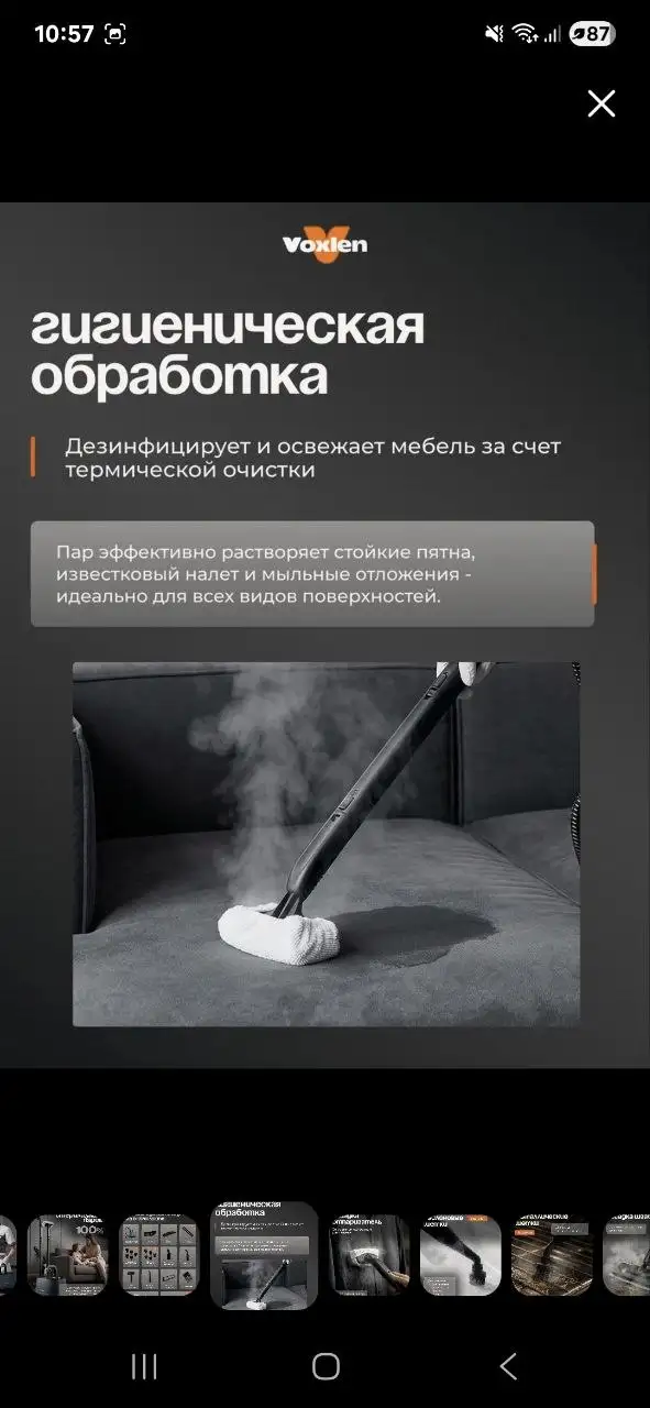 Пароочиститель Voxlen - Климатическая техника (Электроника) в Химки