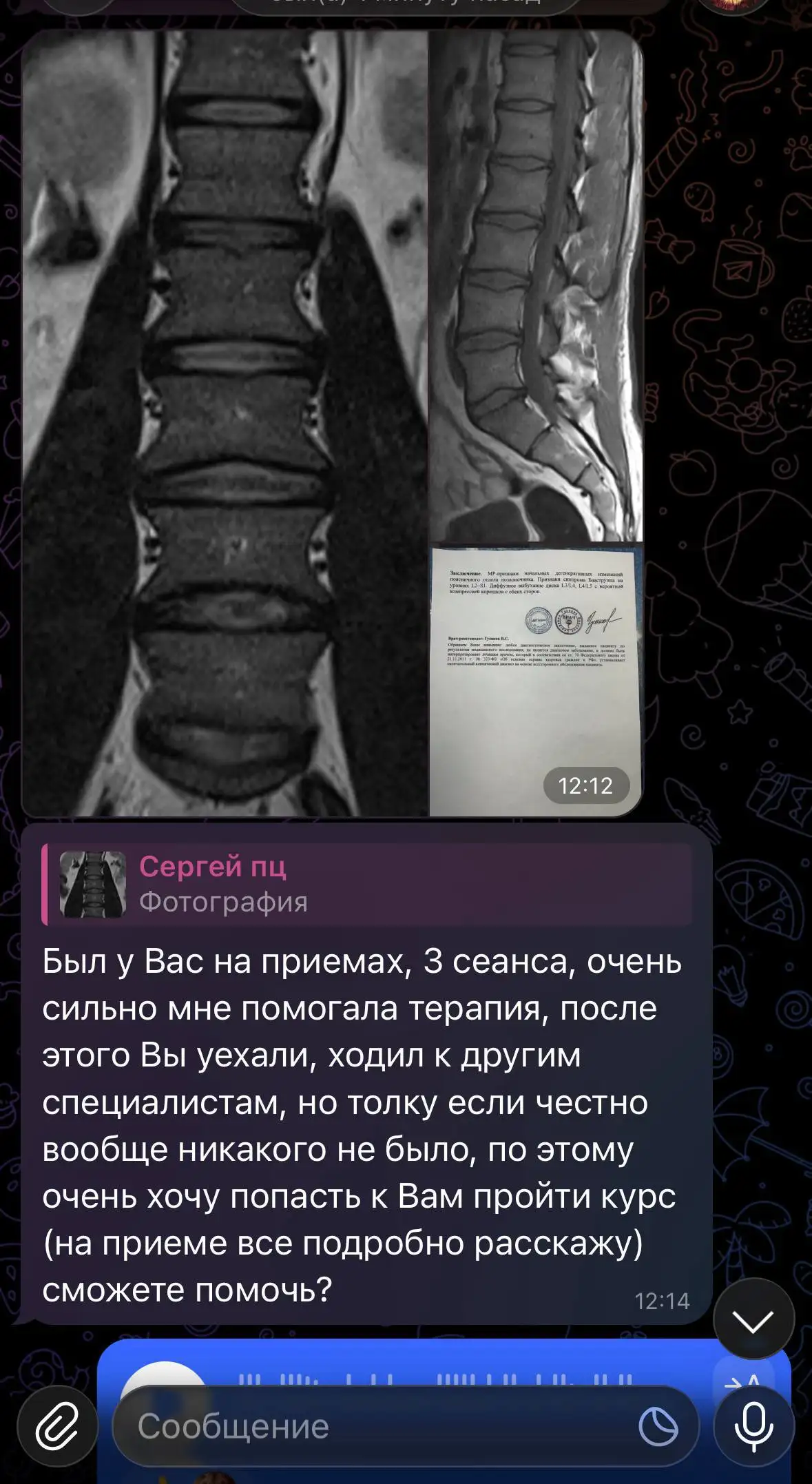 Мануальный терапевт с опытом - Мануальная терапия (Услуги) в Химки
