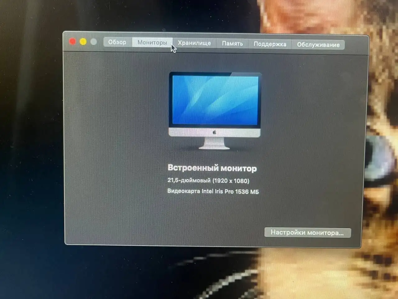 Продам iMac в отличном состоянии - Электроника в Химки