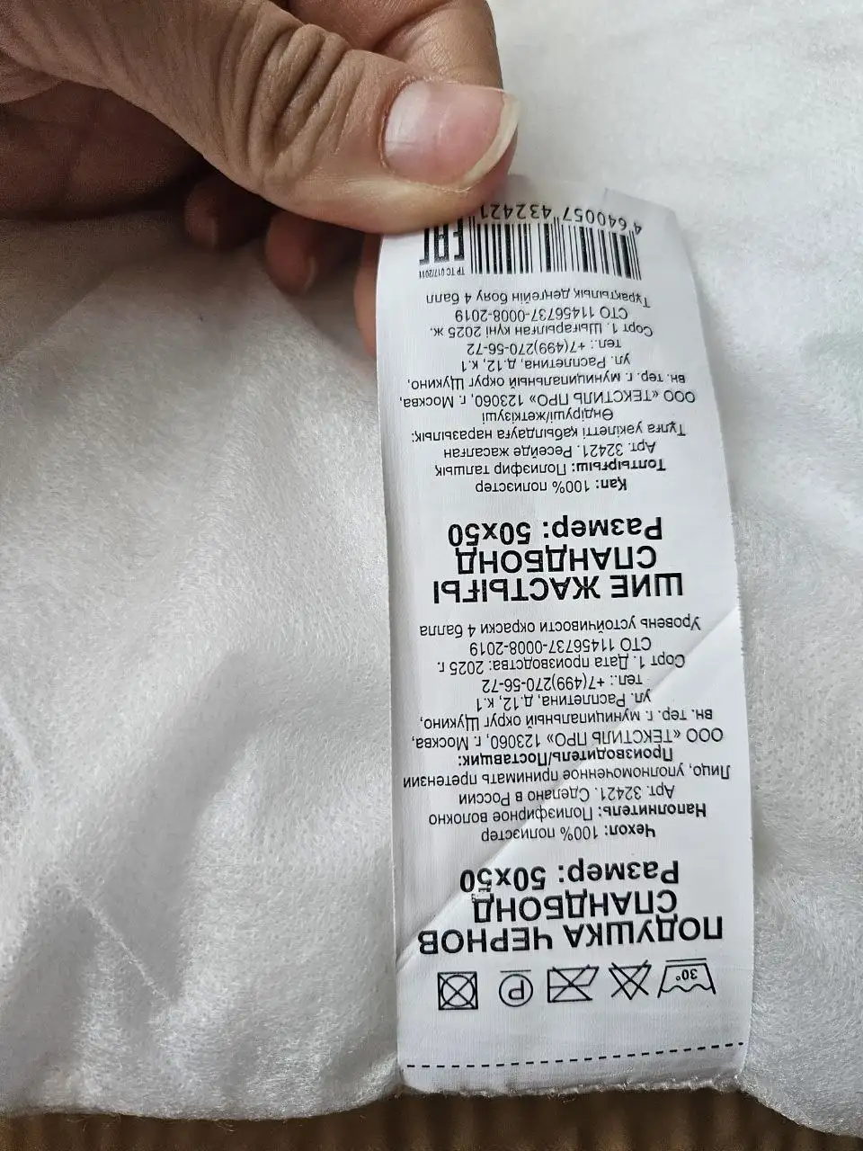Подушки 50х50 см из спанбонда с декоративными наволочками - Текстиль (Для дома и дачи) в Химки