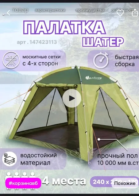 Палатка новая в упаковке - Лодочные моторы в Химки