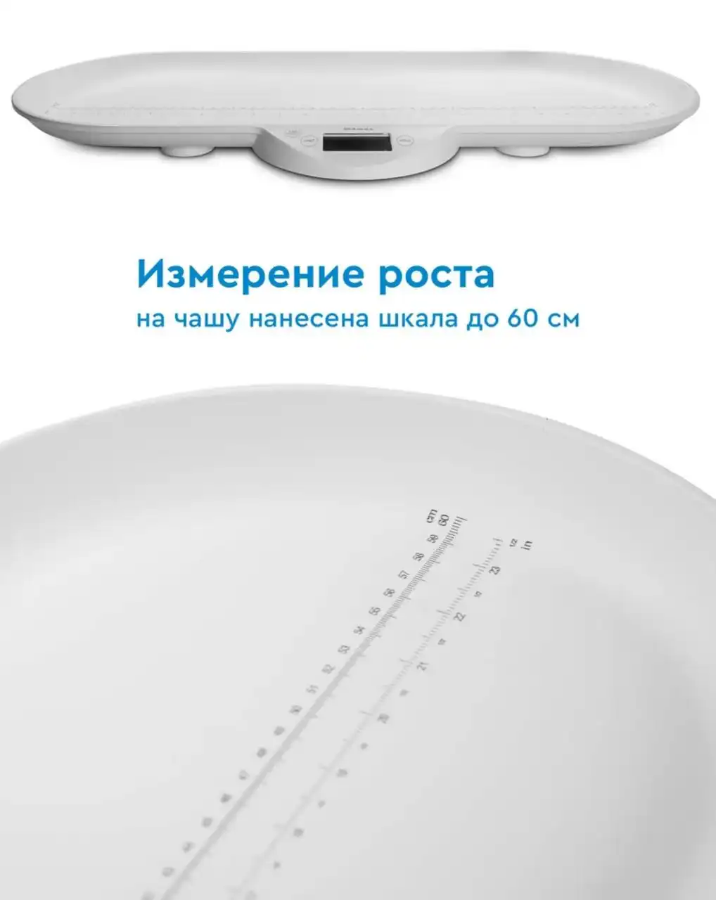 Детские весы maman