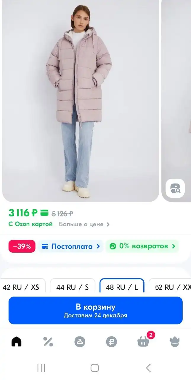 Куртка Zolla в отличном состоянии