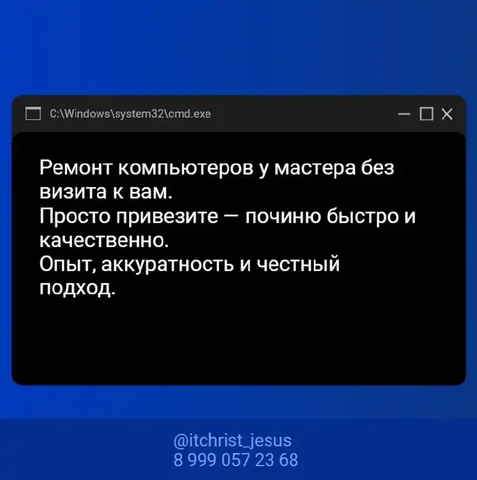 Ремонт и обслуживание компьютеров в Химках - Услуги в Химки