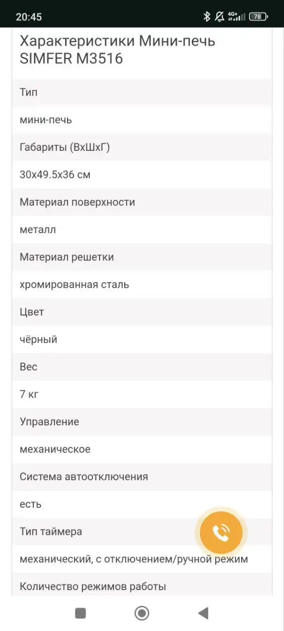 Продажа мини духовки