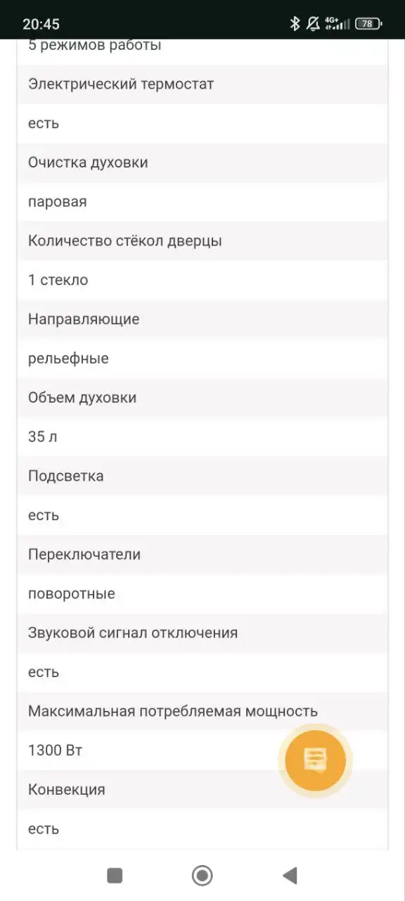 Продажа мини духовки