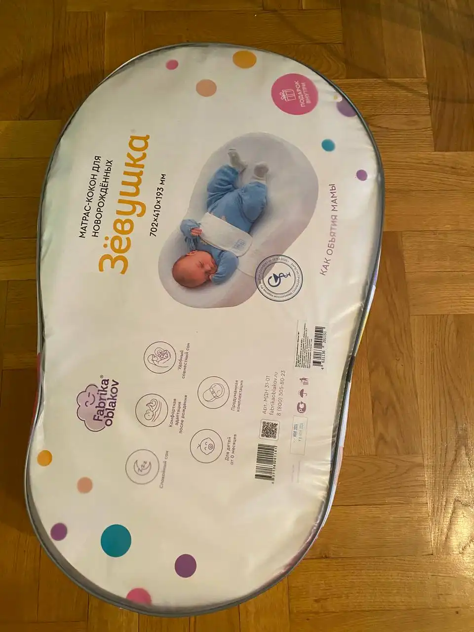 Детские товары и одежда