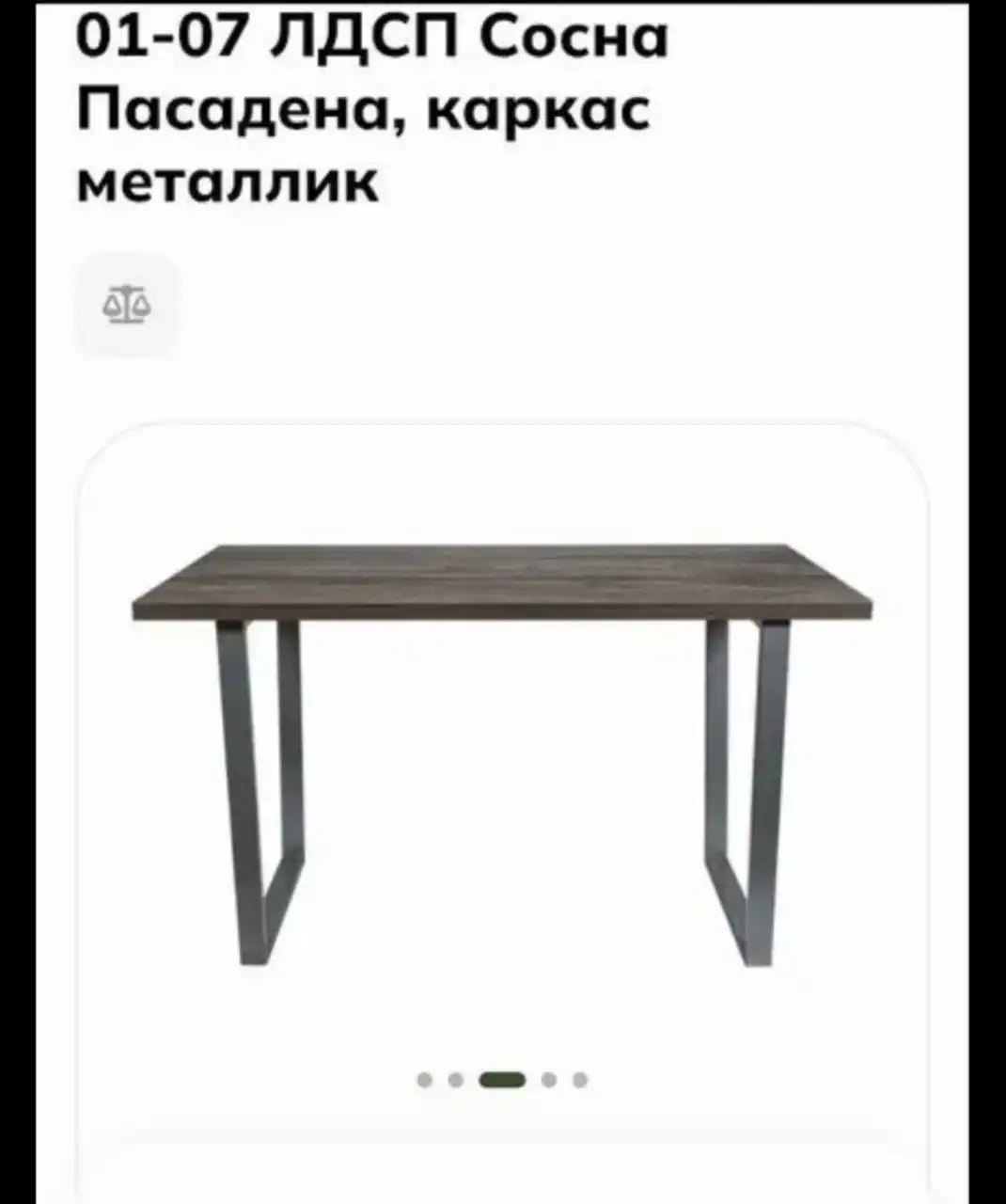 Стол м78 Патика с металлическим каркасом