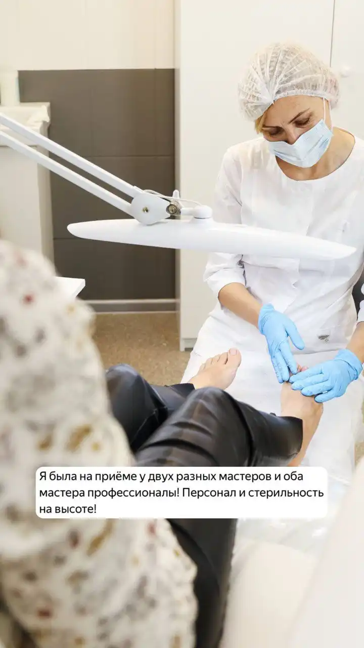 Центр подологии