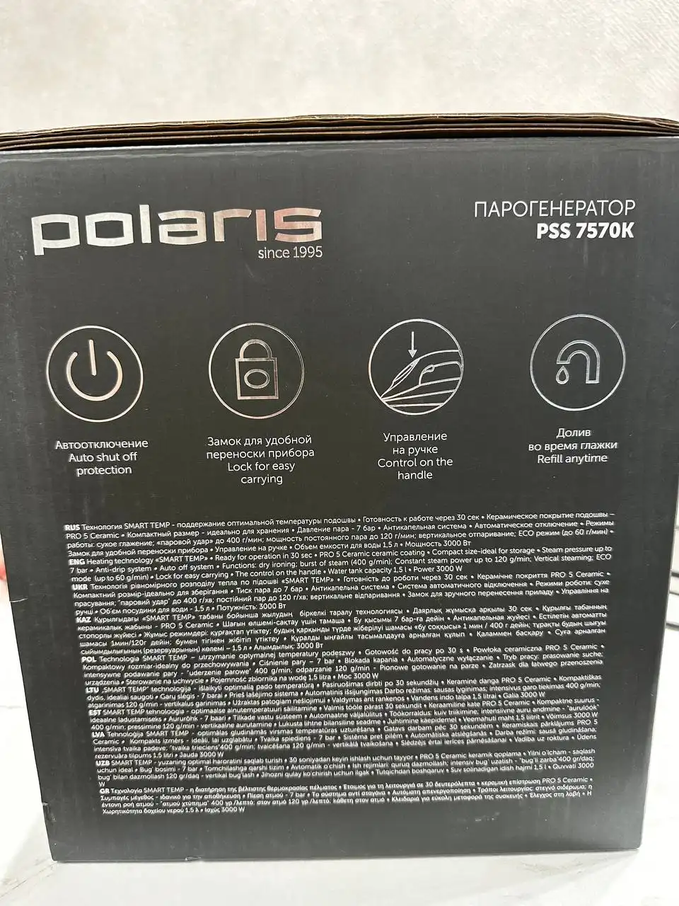 Продажа парогенератора, кофеварки и штор