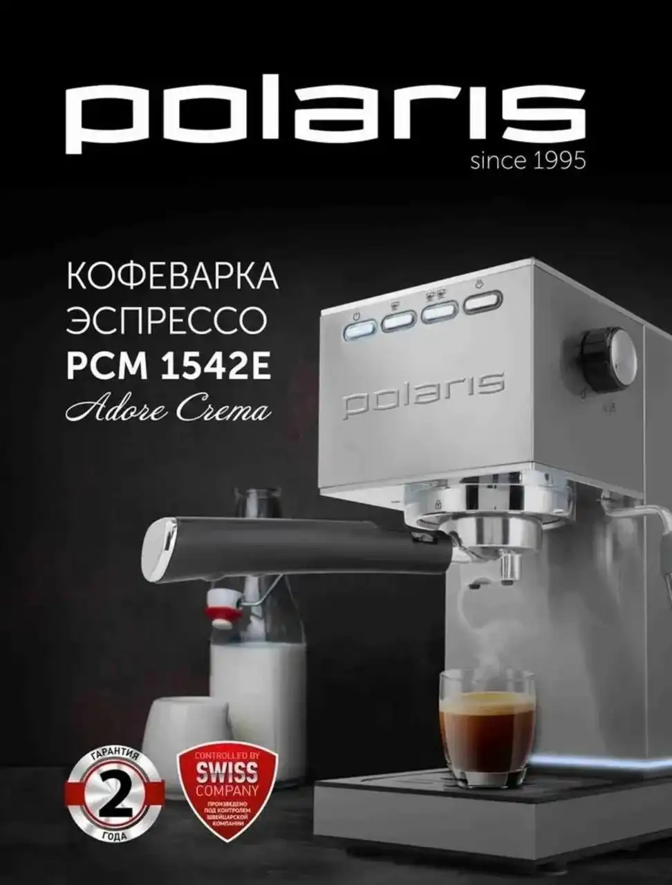 Продажа парогенератора, кофеварки и штор