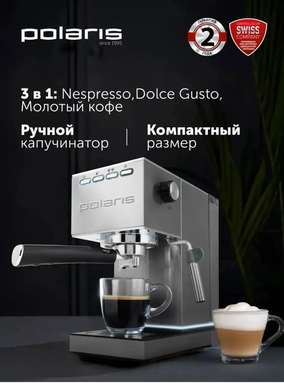 Продажа парогенератора, кофеварки и штор