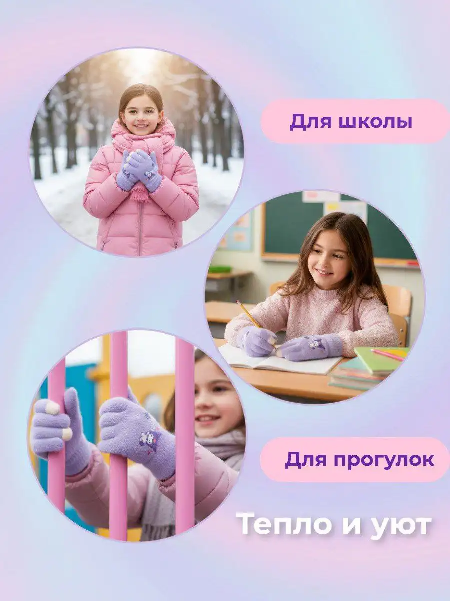 Перчатки детские Kuromi 6-12 лет