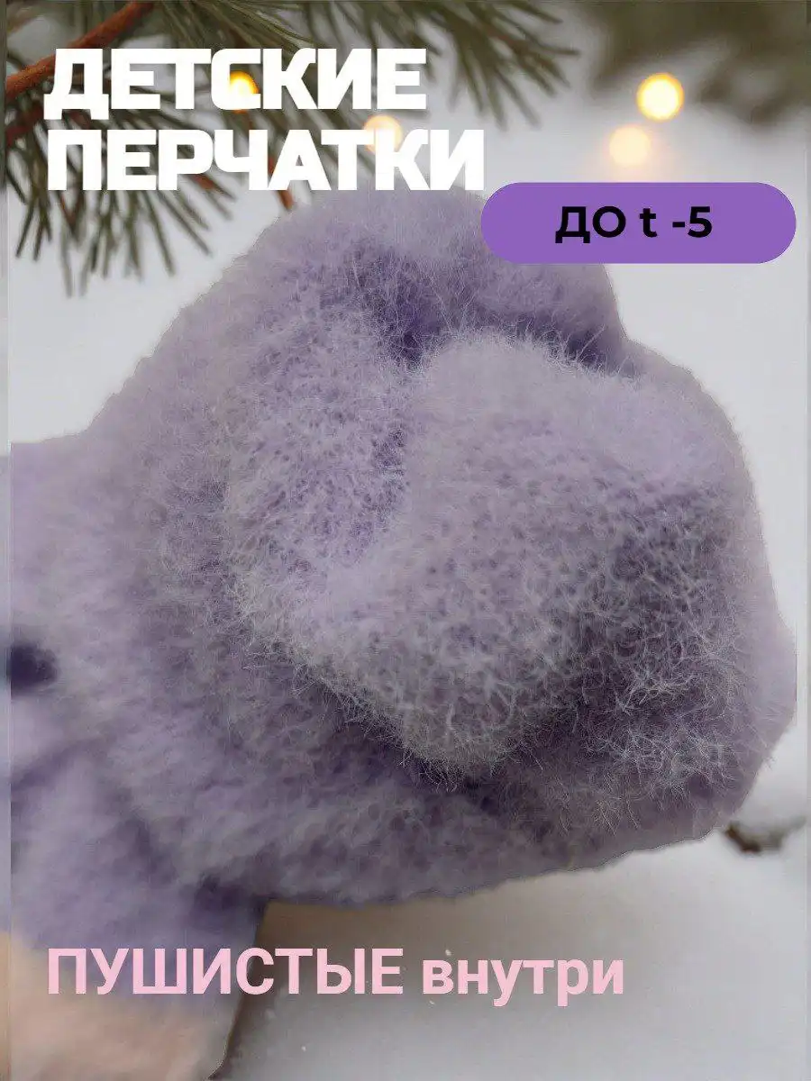 Перчатки детские Kuromi 6-12 лет