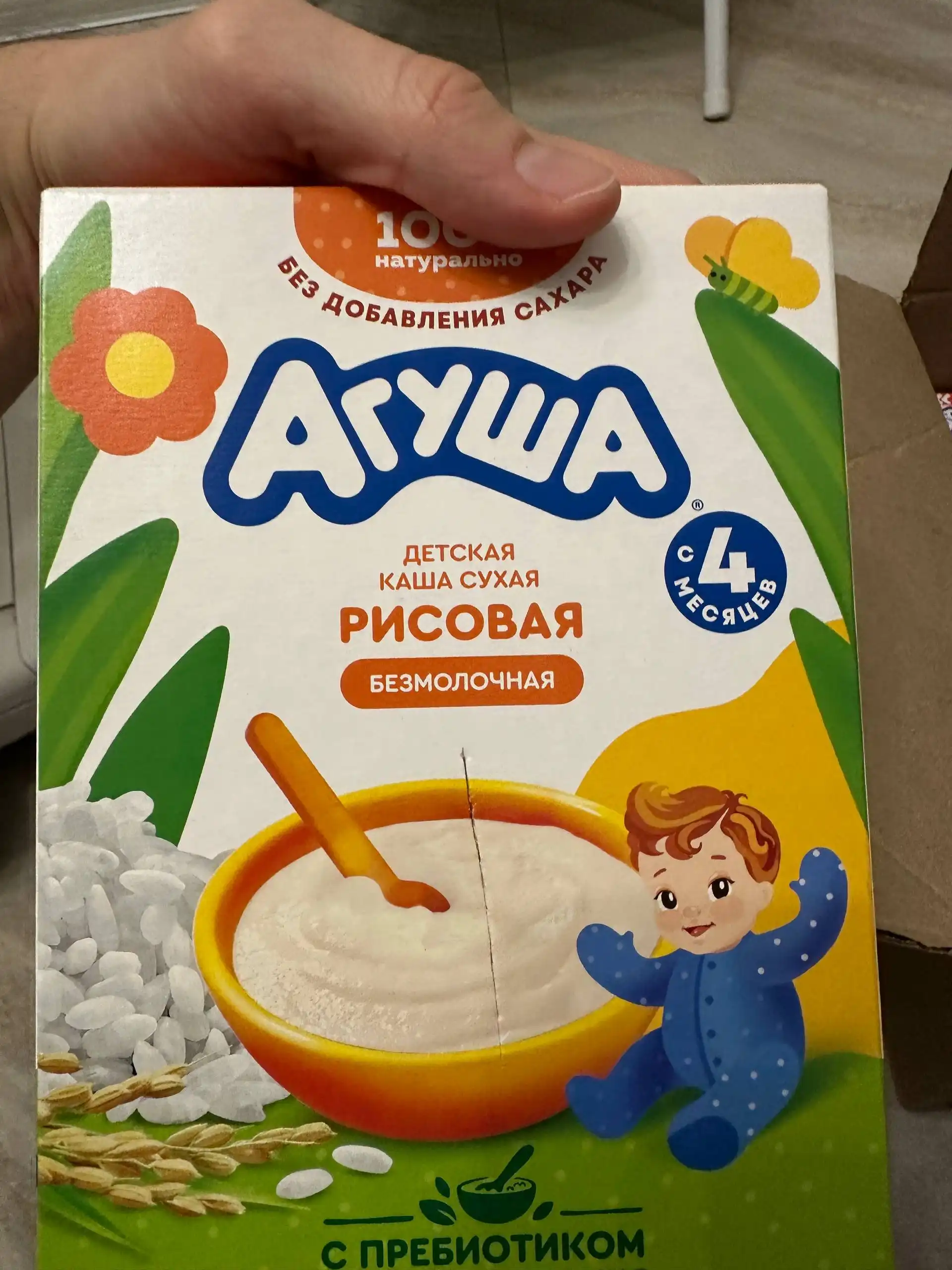 Продажа детского питания