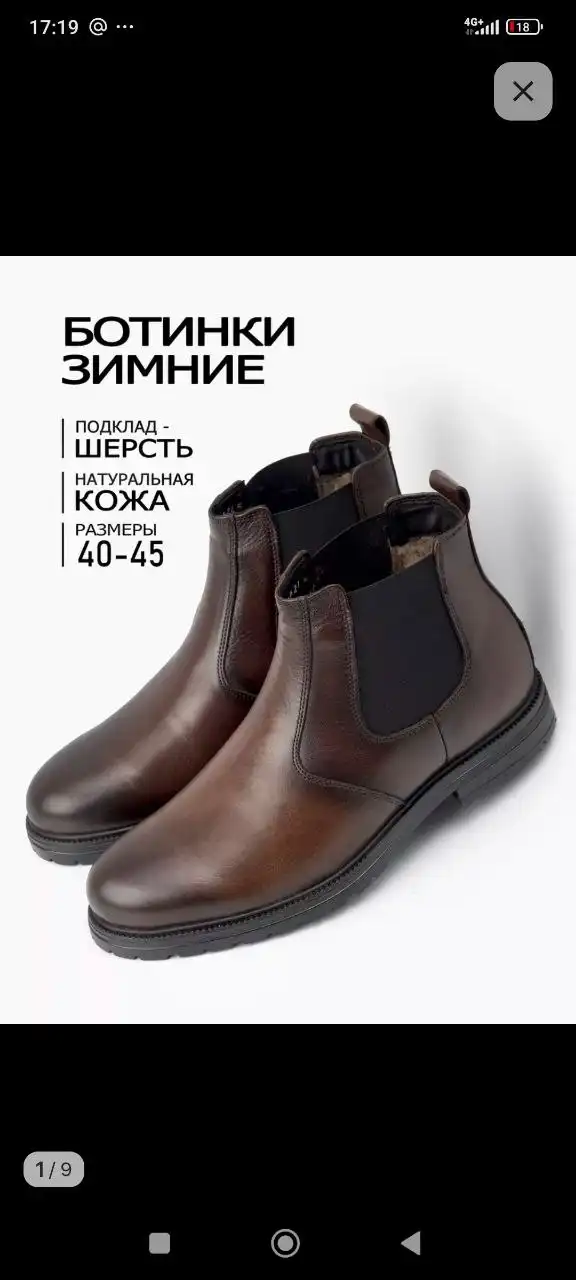 Мужская обувь: зимние ботинки, демисезонные и летние полуботинки