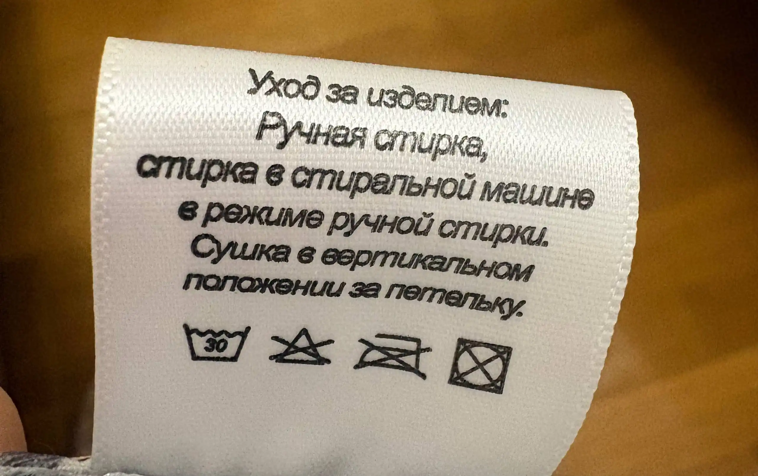 Непонравившаяся вещь после одного использования