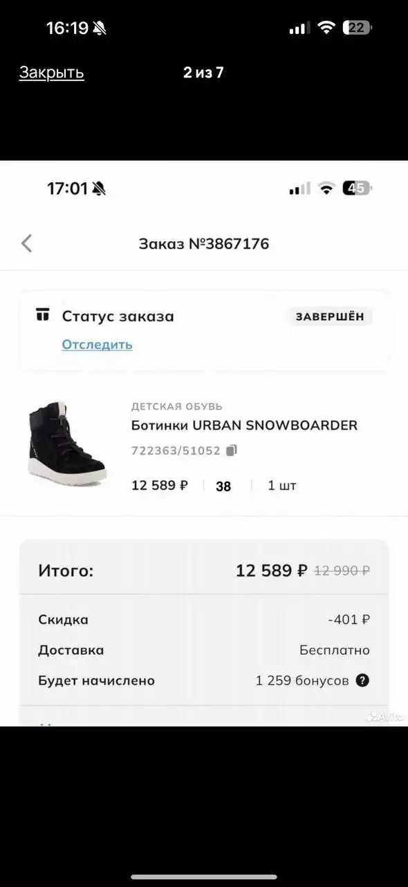 Зимние ботинки Ecco размер 38