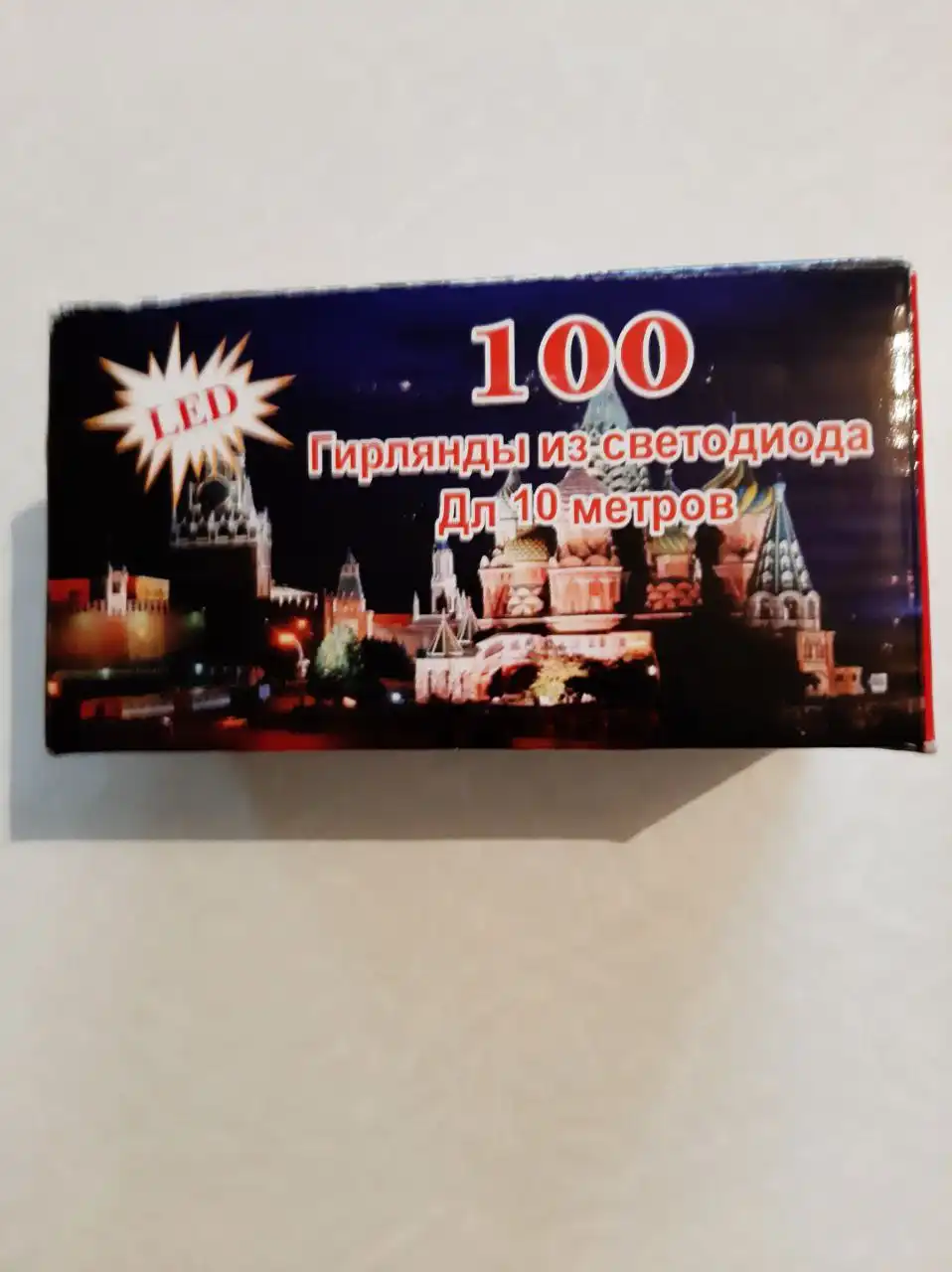 Елочная гирлянда 100 светодиодных ламп 10 метров